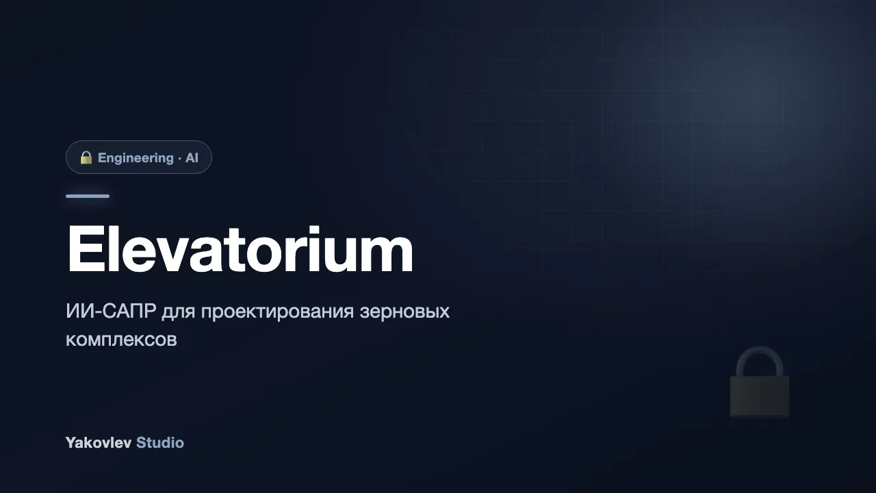Elevatorium
