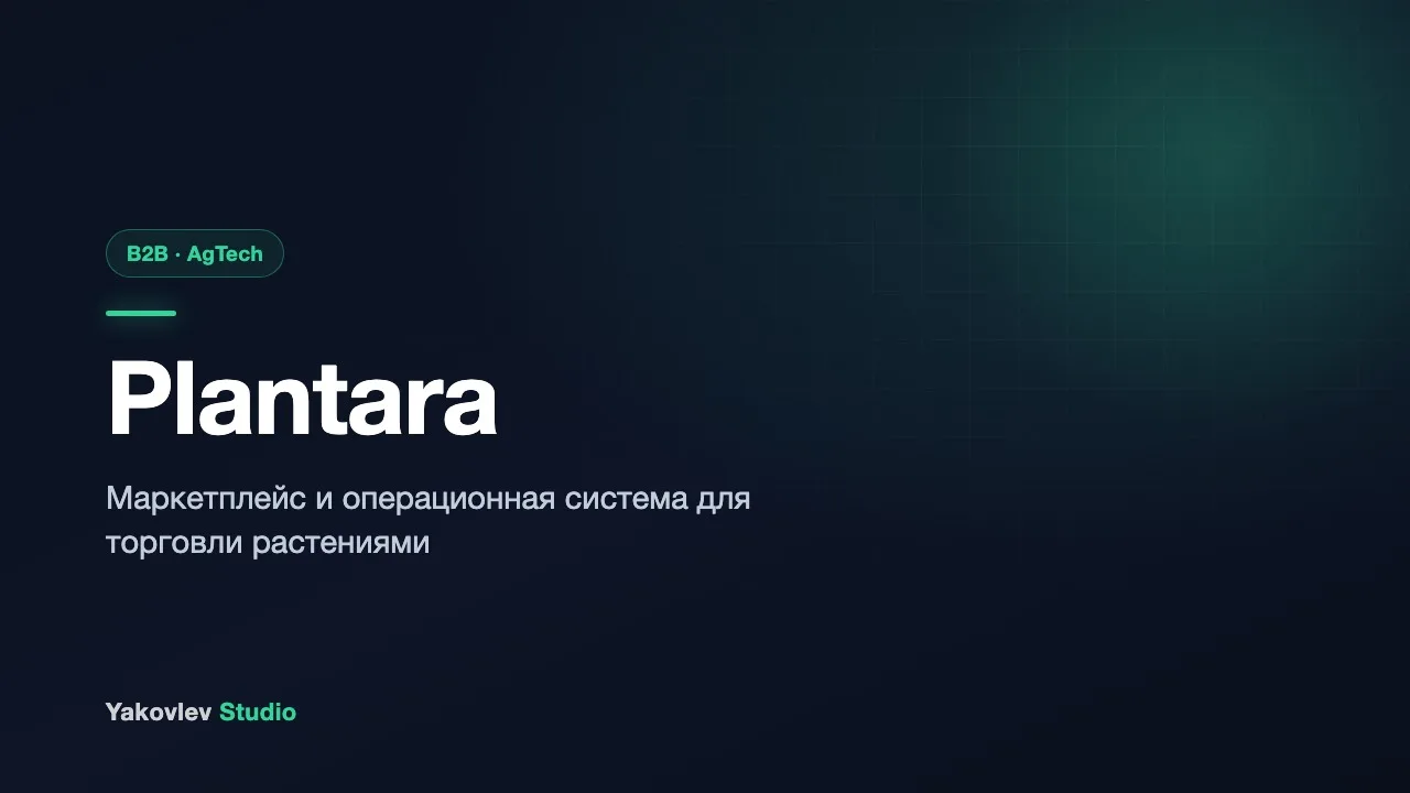 Plantara