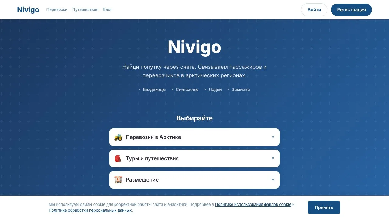 Nivigo