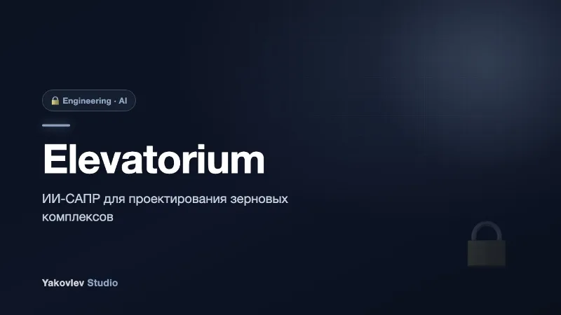 Elevatorium