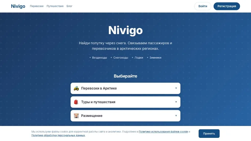 Nivigo