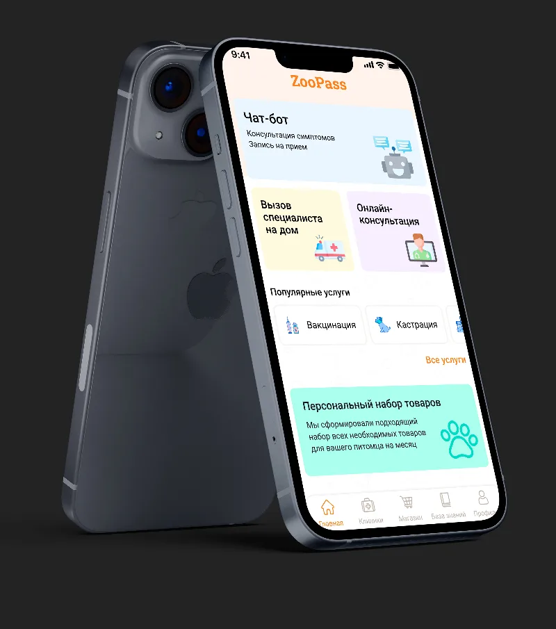 ZooPass